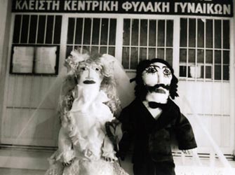 Έκθεση κούκλας από κρατούμενες των φυλακών Θήβας