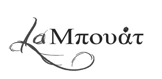 H Γεωργία Νταγάκη κάνει ποδαρικό στη νέα μουσική σκηνή «LaΜπουάτ»