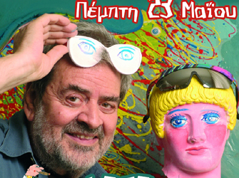 Ο «ΛΟΓΟ» Live στο Ρυθμό