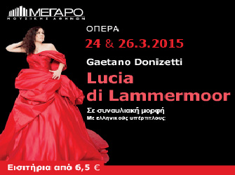 Λουτσία ντι Λαμμερμούρ