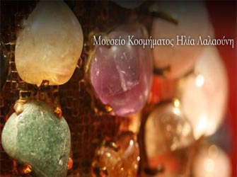 Κουκλοθέατρο στο Μουσείο Κοσμήματος Η.Λαλαούνη