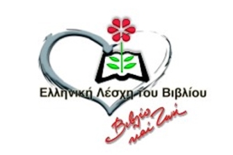 Εβδομάδα Βιβλίου στο 2ο Γυμνάσιο Μαρκοπούλου