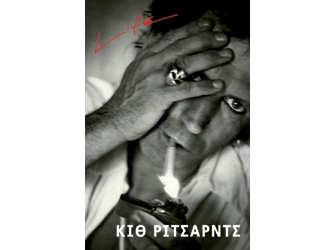 Life – Κιθ Ριτσαρντς – Παρουσίαση/Live/Πάρτι