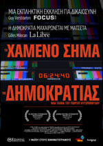 Το Χαμένο Σήμα της Δημοκρατίας