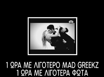 To Mad συμμετείχε στην«Η Ώρα της Γης»!