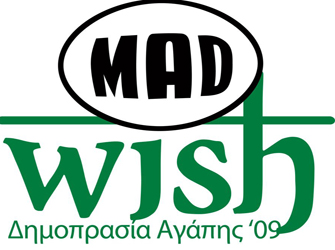 Mad Wish! Δημοπρασία Αγάπης 2009