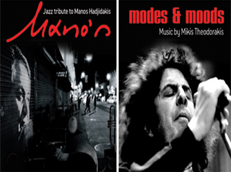 Μίκης & Μάνος … in jazz