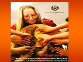 Γνωριμία με τη Μαρίζα Κωχ