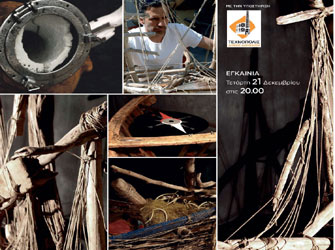 Θανάσης Μαυραντζάς