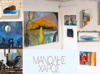 Μανώλης Χάρος και «Τοπικά προιόντα» στα Κύθηρα