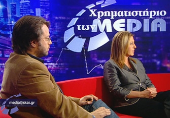 Η  Έλλη Τριανταφύλλου και ο Βασίλης Κουφόπουλος στο «Χρηματιστήριο των Media»
