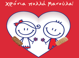 Το Παιδικό Μουσείο γιορτάζει την Ημέρα της Μητέρας