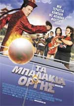 Μπαλάκια της Οργής, Τα