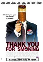 Thank You for Smoking (επανέκδοση)