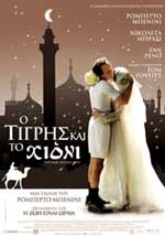 Τίγρης και το Χιόνι, Ο