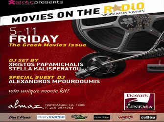 The Greek Movies Issue – Closing party