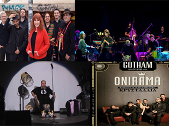 Μουσικές προτάσεις για καλό Σαββατοκύριακο!