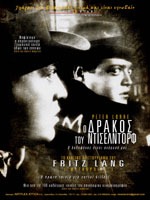 «Βλέμμα στο Φασισμό» στην Ταινιοθήκη