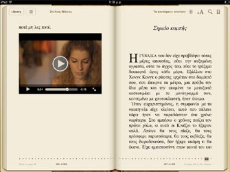 Σε ψηφιακή έκδοση «Τα φαινόμενα απατούν»