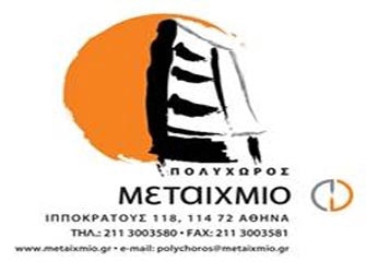 Ο Μάγος του Οζ