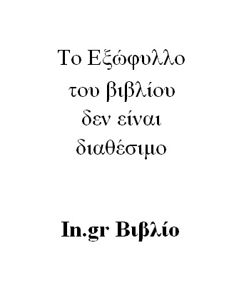 Ο άνθρωπος με το χρυσό περίστροφο