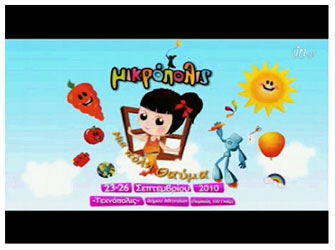 Μικρόπολις