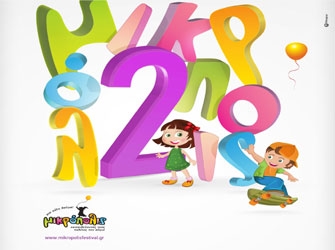 2η Μικρόπολις: «Εκπαιδεύοντας τους Πολίτες του Αύριο»