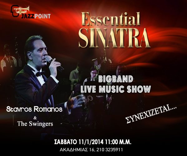 Jazz Point: Σταύρος Ρωμανός και Swingers