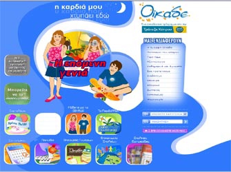 «Αν τα δέντρα μιλούσαν…»