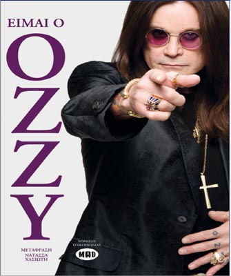 Είμαι ο Ozzy