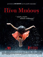 Πίνα Μπάους