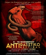 Αντιφασιστικό Φεστιβάλ Κινηματογράφου