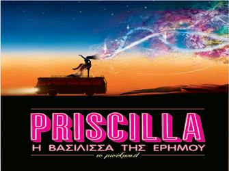 «Priscilla» με τους Γιώργο Καπουτζίδη, Φώτη Σεργουλόπουλο και Παναγιώτη Πετράκη