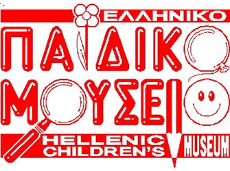 «Με ερμηνευτή τη μέλισσα ρομπότ» στο πλαίσιο του εορτασμού της Διεθνούς Ημέρας Μουσείων