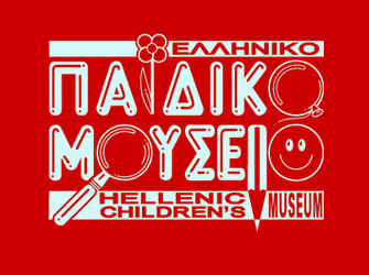 Το Ελληνικό Παιδικό Μουσείο συμμετέχει στις εκδηλώσεις της Ελ. Εταιρείας Περιβάλλοντος & Πολιτισμού