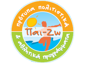 Παι-Ζω, September Camp 2012