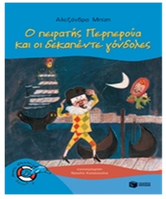 Η Αλεξάνδρα Μπίζη στον Ευριπίδη στη Στοά