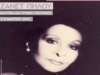 Master Classes Λυρικού Τραγουδιού