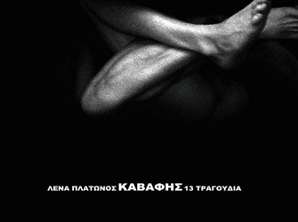 Ελληνόφωνες παραγωγές από την  Inner Ear