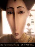 Πολωνικό Animation