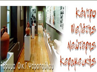 Εκπαιδευτικό πρόγραμμα «Η μαγεία της φωτιάς»