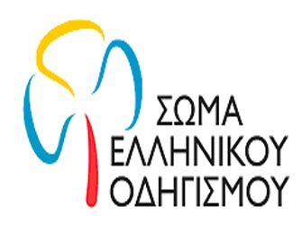 «Οδηγοί στην κοινωνία – Γνωρίζουμε το παρελθόν, δημιουργούμε το μέλλον»
