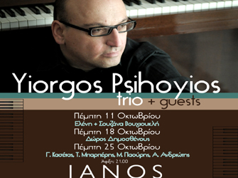 Yiorgos Psihoyios trio + guests