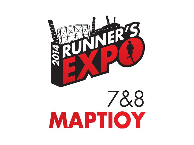 Το τρέξιμο στο επίκεντρο στην «Runner’s Expo 2014»