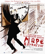 Μωρέ, Κουράγιο (1923)