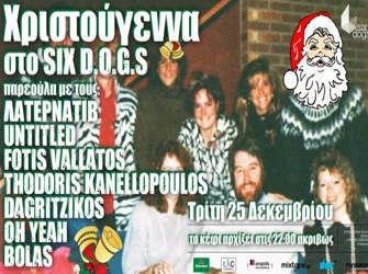 Χριστούγεννα στο six d.o.g.s