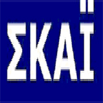 Ανακοίνωση του ΣΚΑΪ