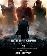 Star Trek Into Darkness