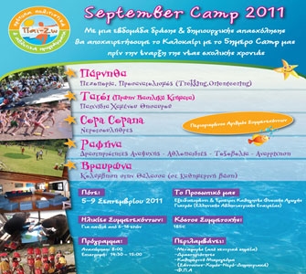 September Camp 2011