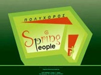 Οι Ανθρώπινες Αξίες γιορτάζουν!